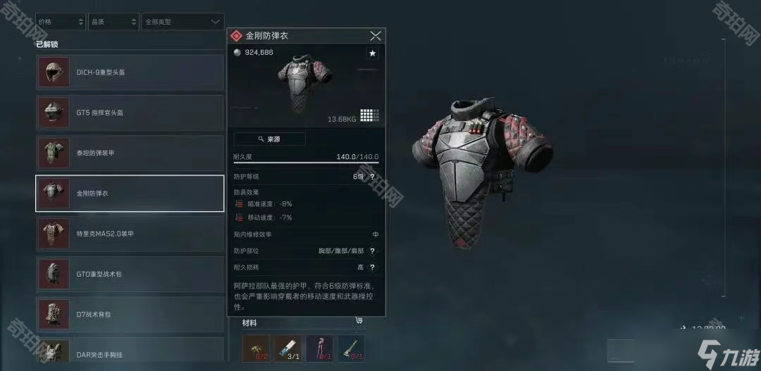 而克罗地亚 而克罗地亚